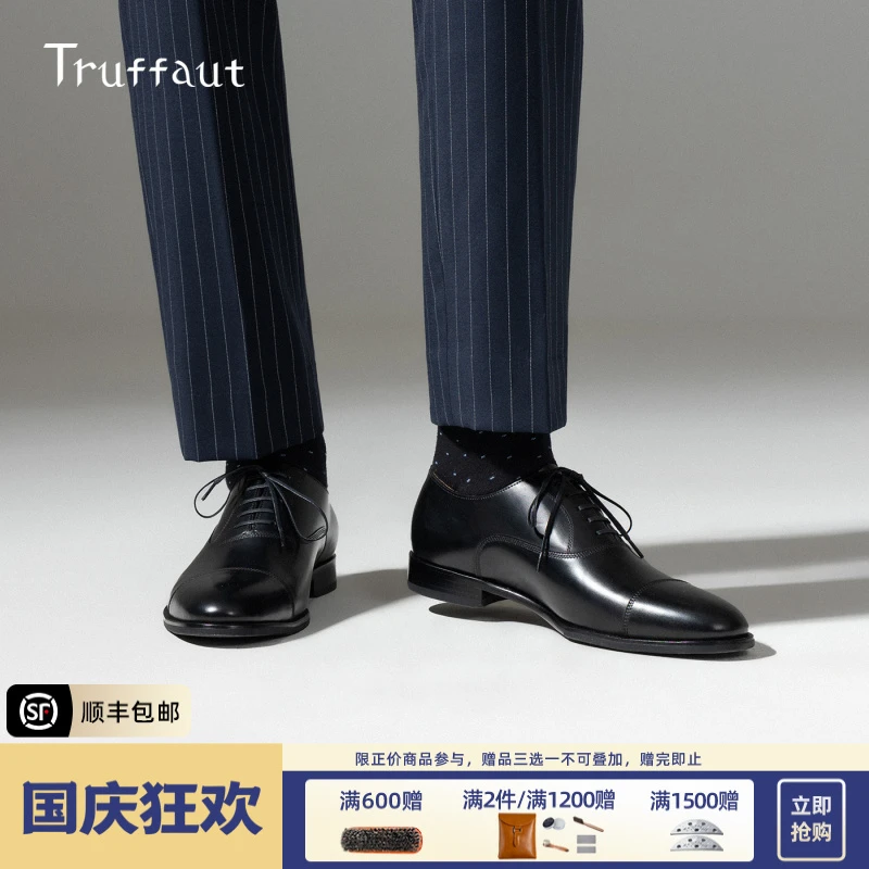 Truffaut男士三接头皮鞋男高端黑色商务正装圆头真皮牛津鞋透气