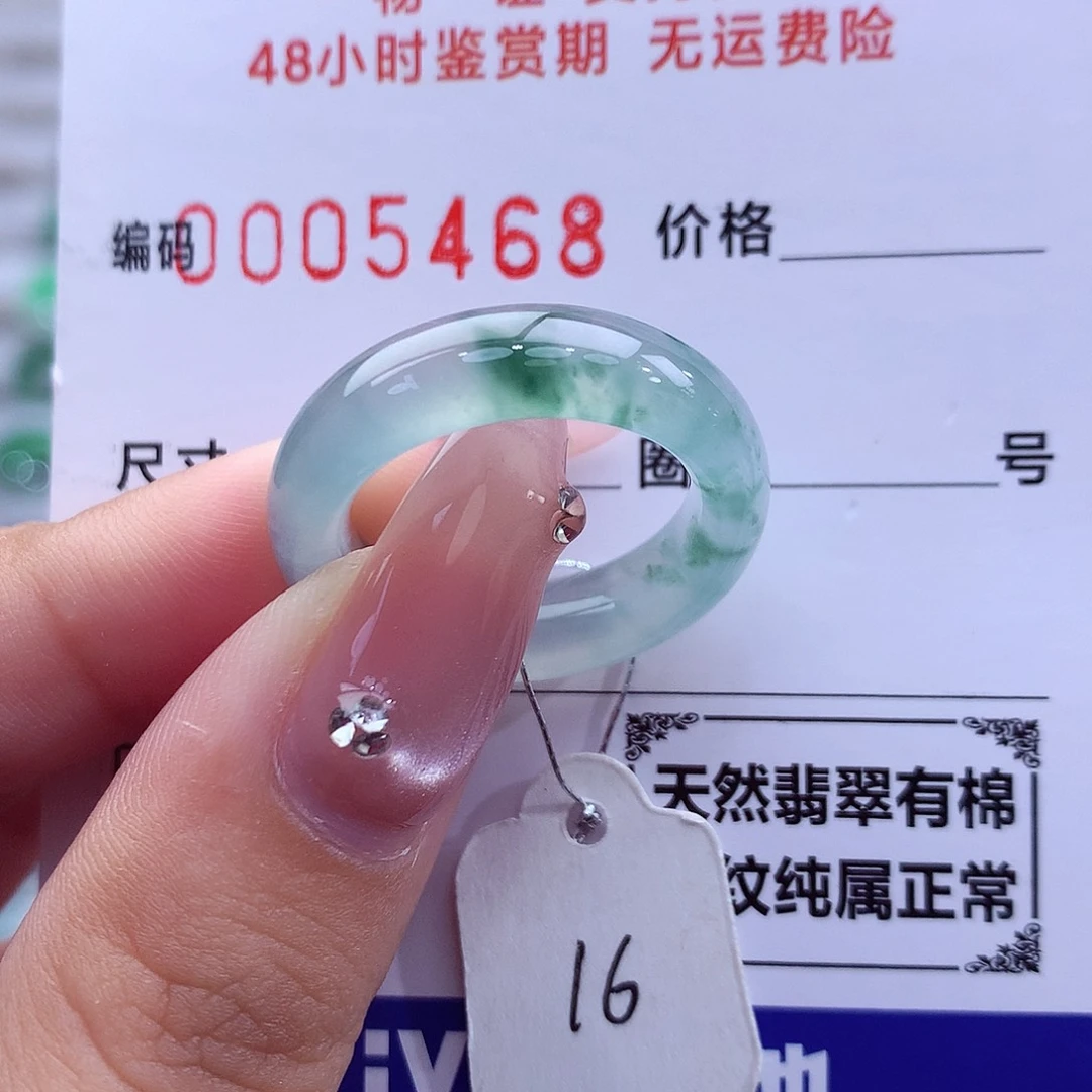 翡翠未镶嵌戒指天然