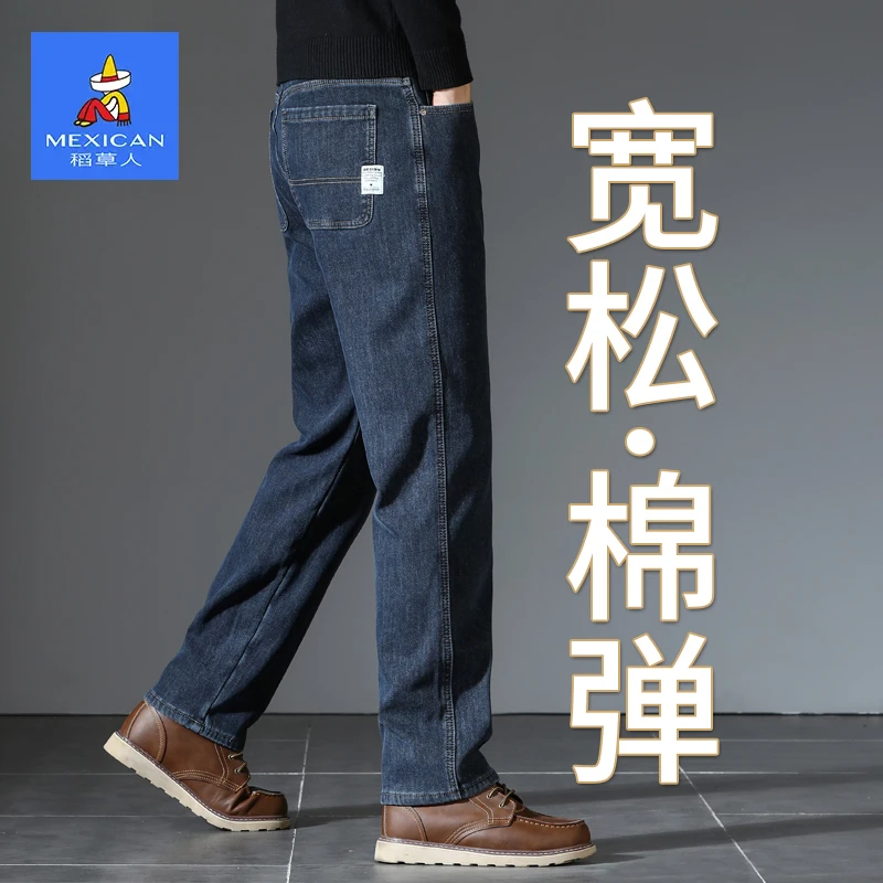 稻草人深蓝色商务牛仔裤中年男士秋季2026新款宽松直筒长裤子男款