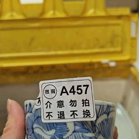 虚***竹瓷片孤品微瑕NO退NO换