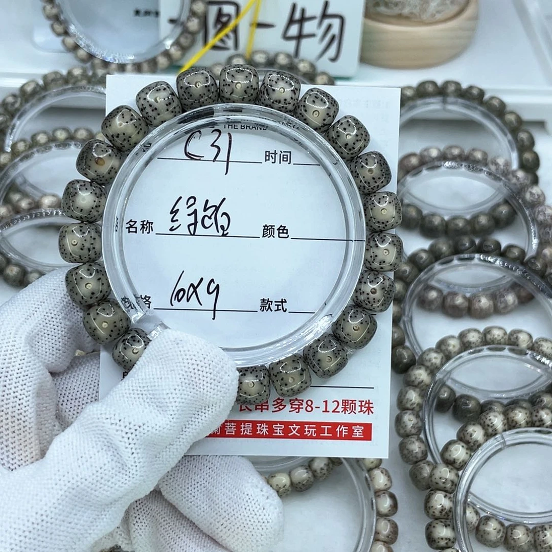 手串星月菩提C31绿包白