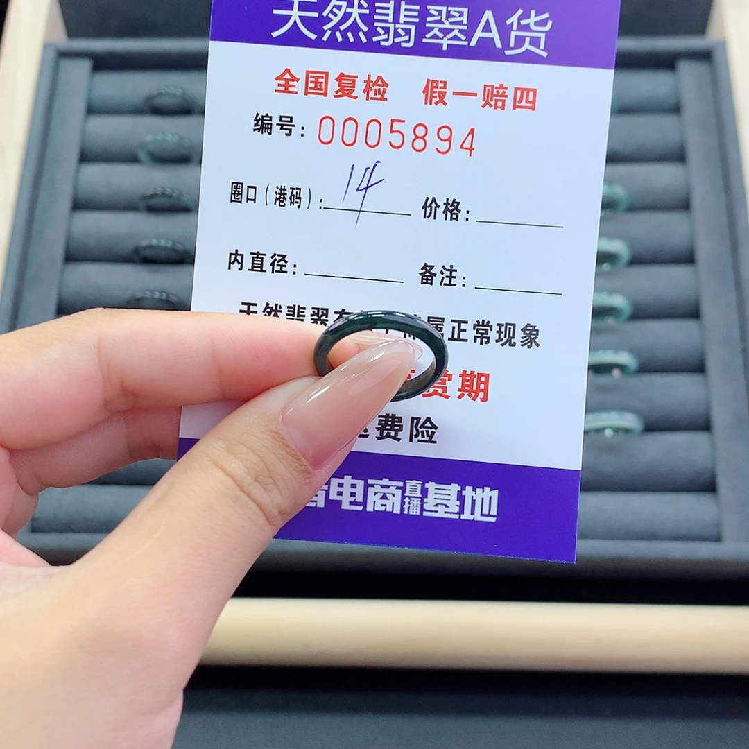 翡翠未镶嵌戒指      5894