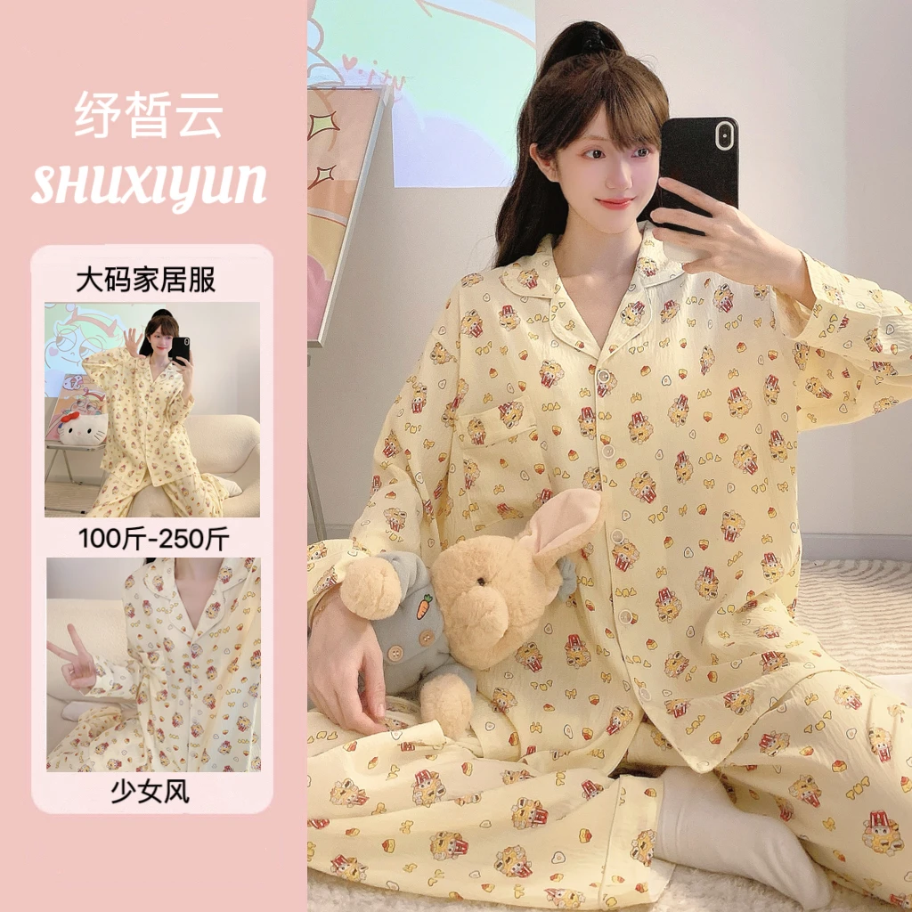 纾晳云/2025新款睡衣女云朵棉秋季长袖宽松甜美家居服大码套装