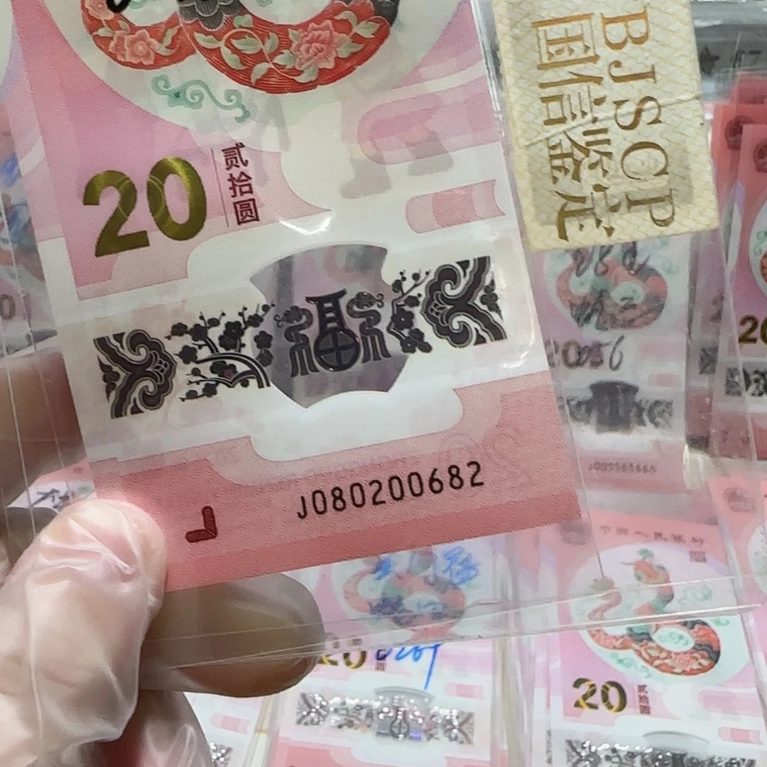 纸080200682。。。。。。全偶