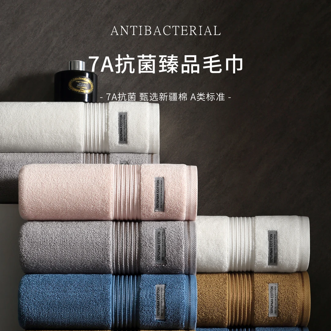 新疆棉7A抗菌毛巾纯棉吸水不掉毛家用男女高级酒店全棉情侣面巾