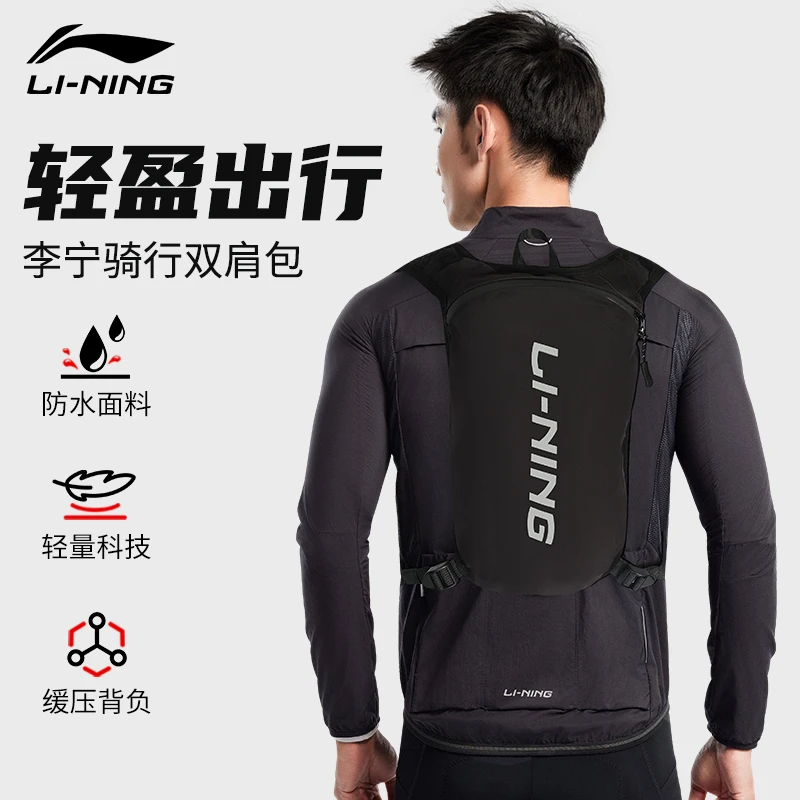 李宁骑行背包双肩包自行车户外运动轻便休闲大容量旅行包骑行装备