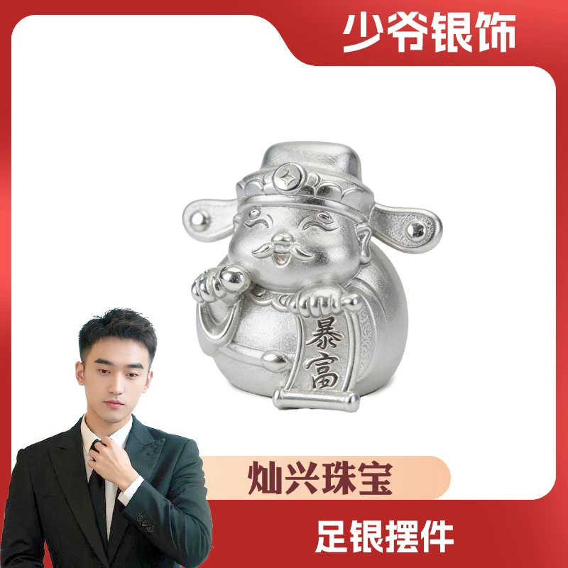 足银银制品 【少爷银】足银999动漫系列摆件-精品纯银摆放收藏礼