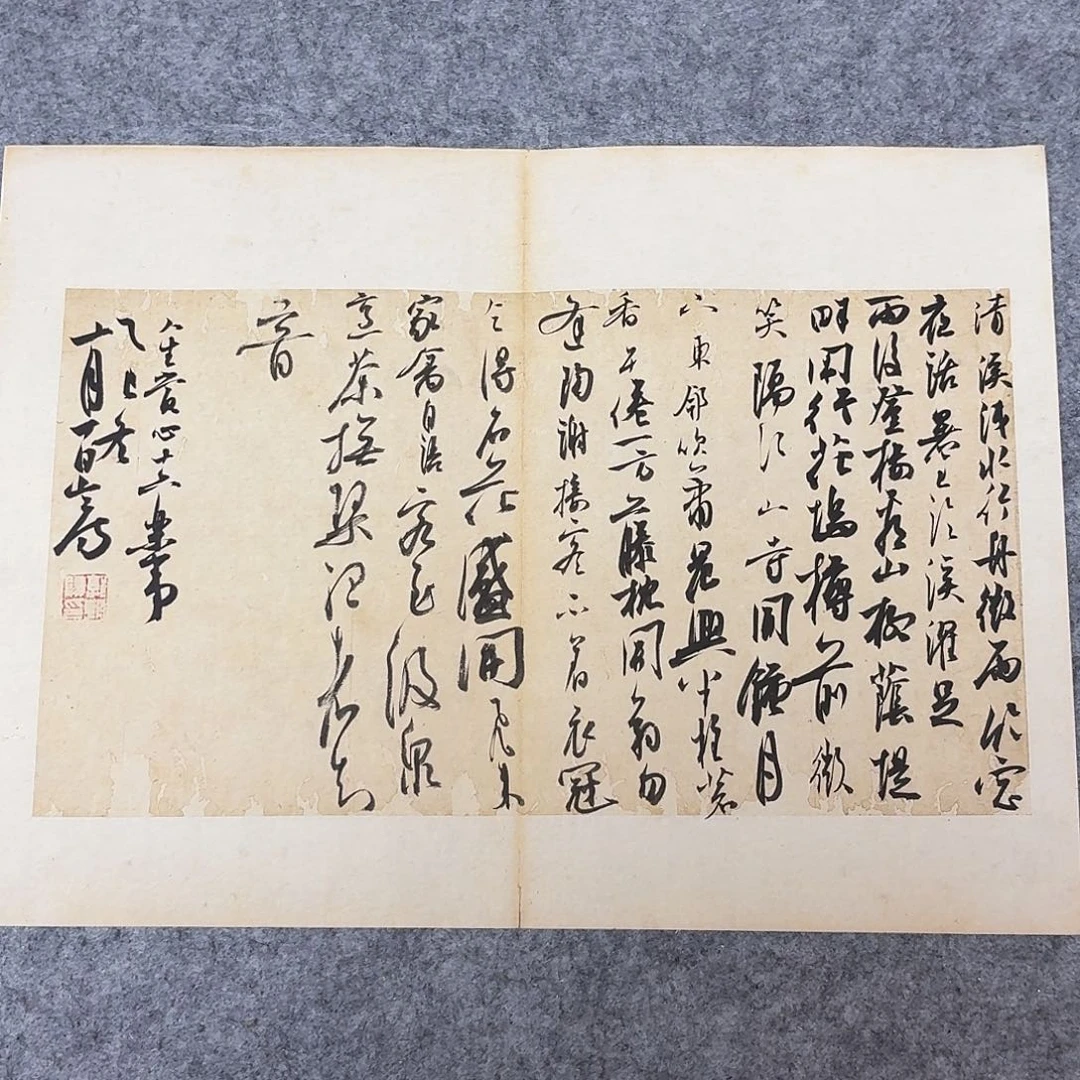 书法国展书家郭朝阳45+34