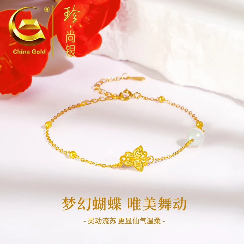 【中国黄金】珍尚银 S925银蝴蝶珠珠手链国风时尚百搭气质手链
