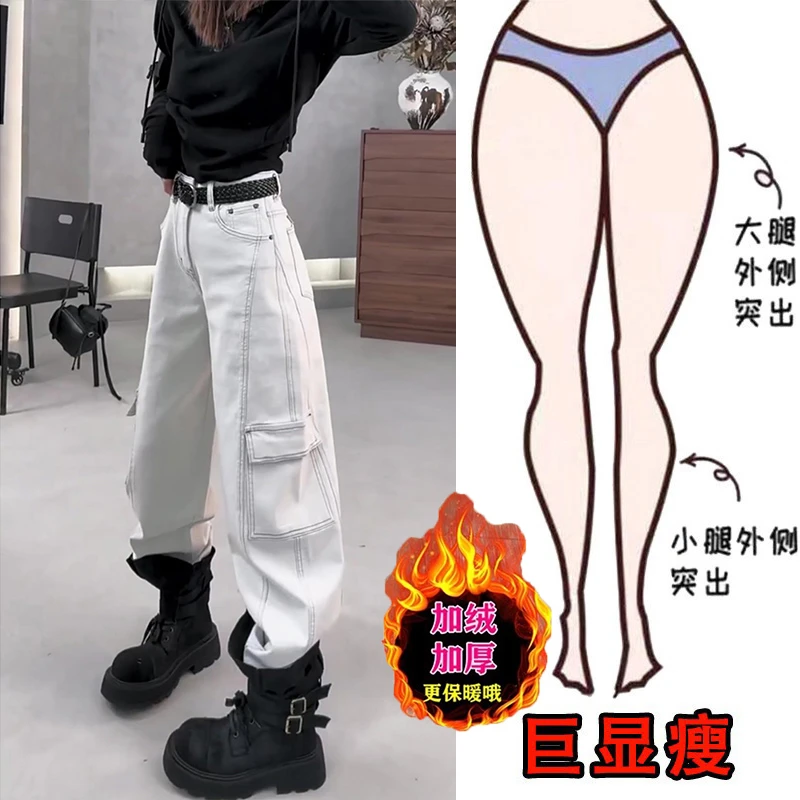 秋冬季新款加绒加厚小个子弯刀牛仔裤美式百搭时尚酷飒阔腿工装裤