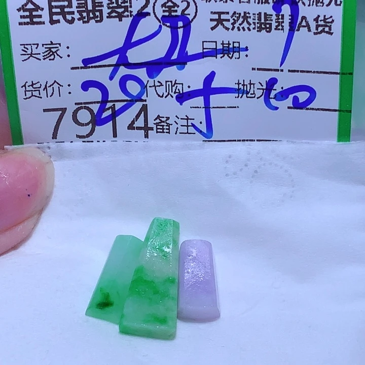 翡***卫定制翡翠未镶嵌gjj