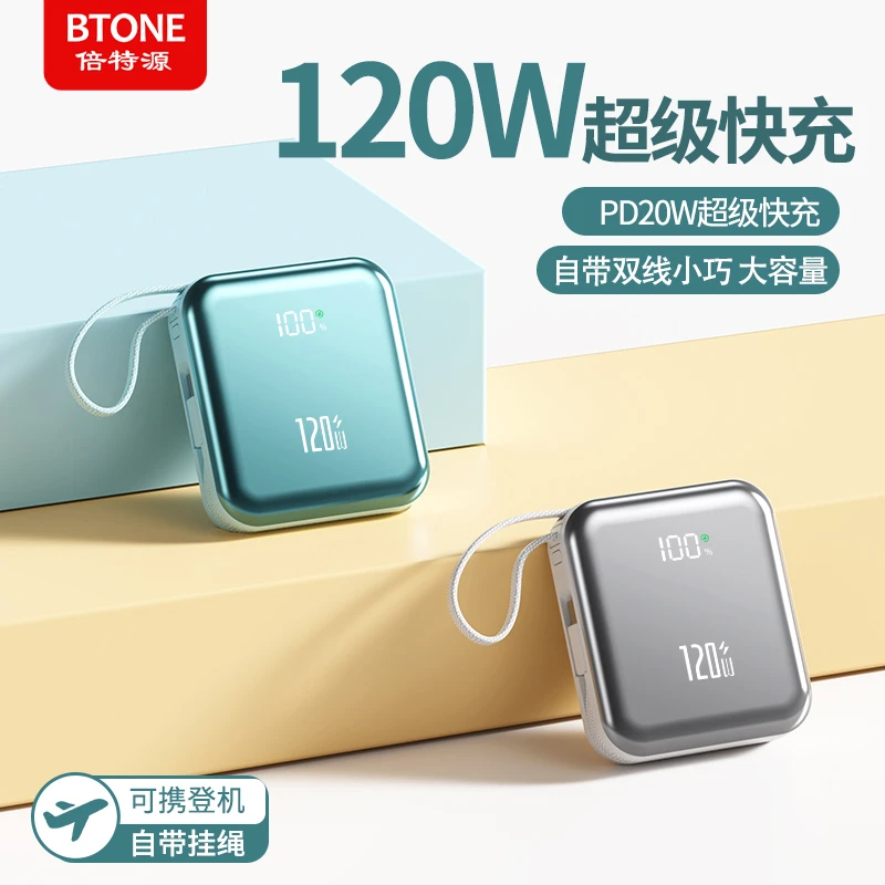智能双线超级快充20000M小型充电宝大容量户外移动电源通用S