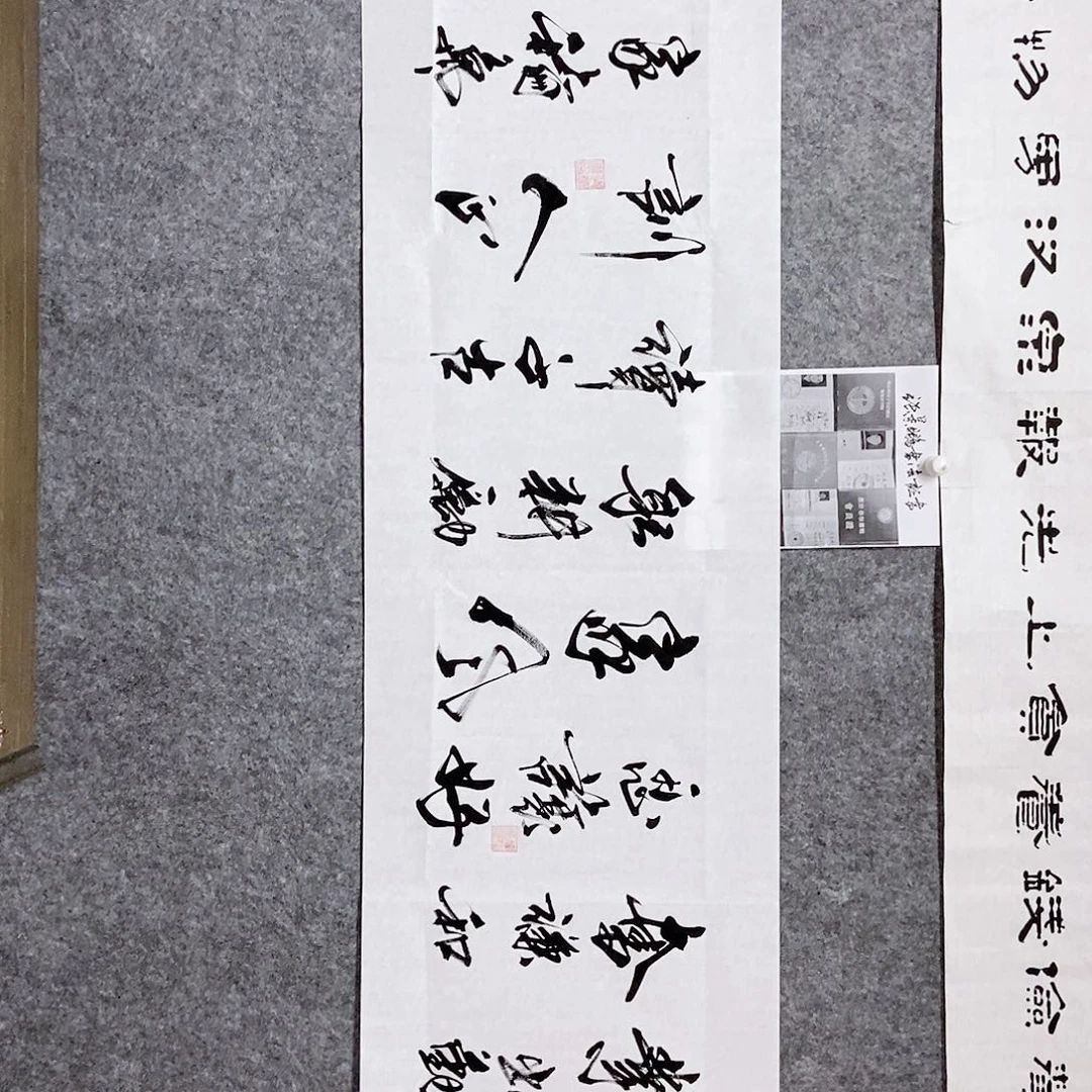 书法老师书画作品