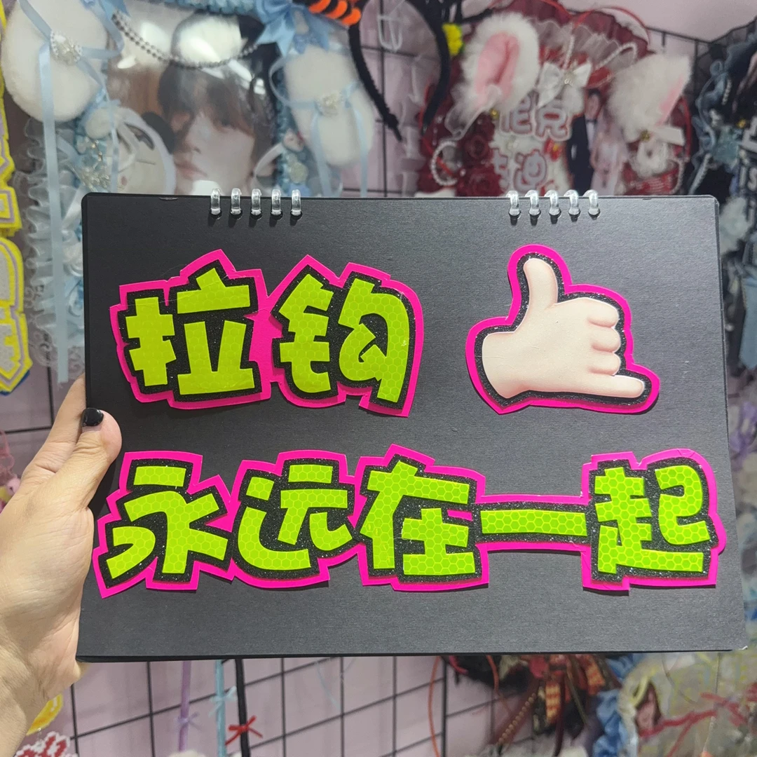 【材料包】A4折叠饭撒本，刻反光字打照片，文字图片下单后发客服