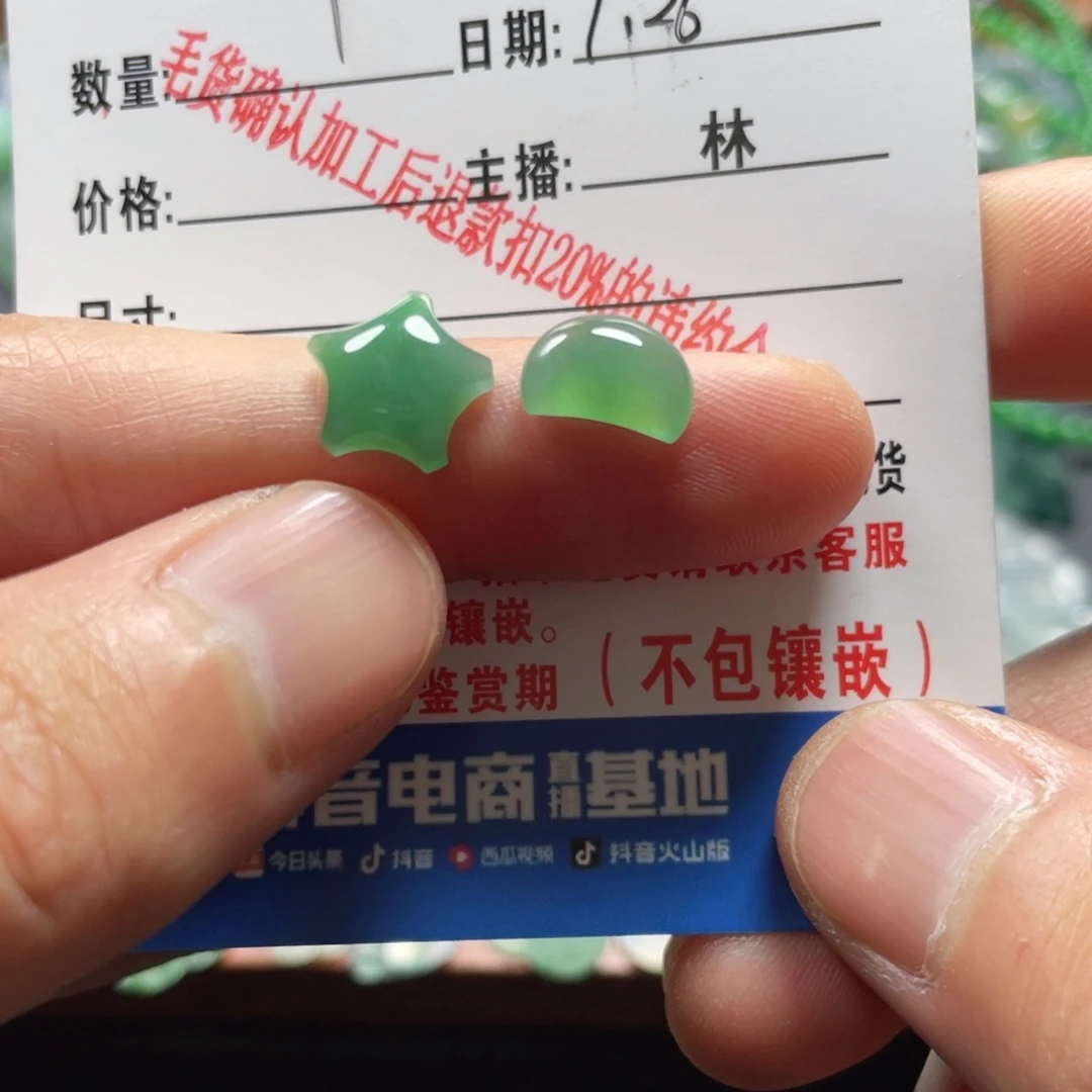 翡翠颈饰未镶嵌翡翠