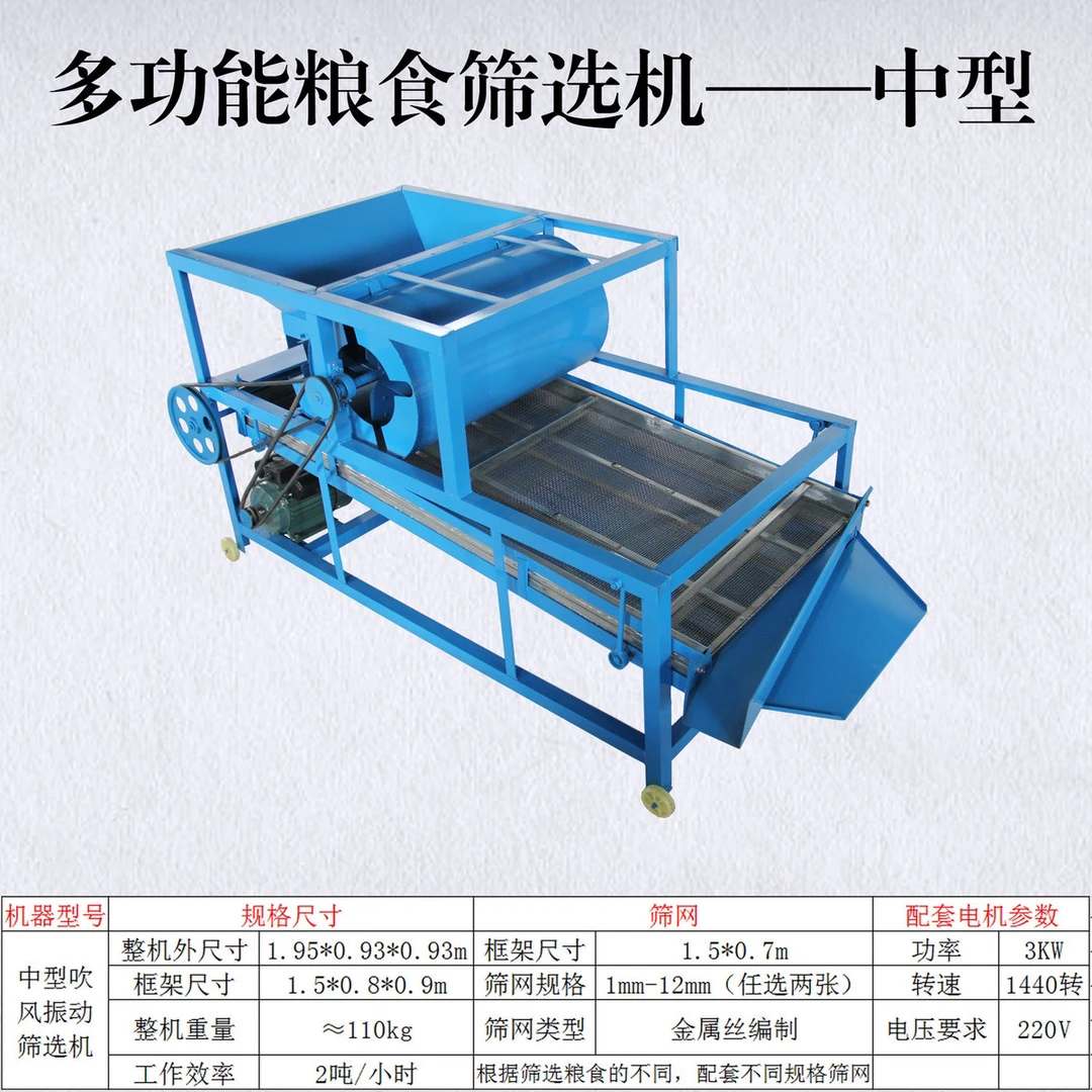 70型电动多功能家用粮食振动筛选机可筛选大豆玉米水稻等多种粮食