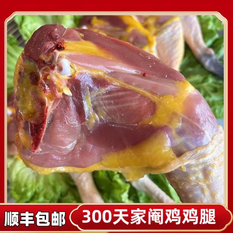 300天家阉鸡鸡腿4-6斤 包冰率不含冰