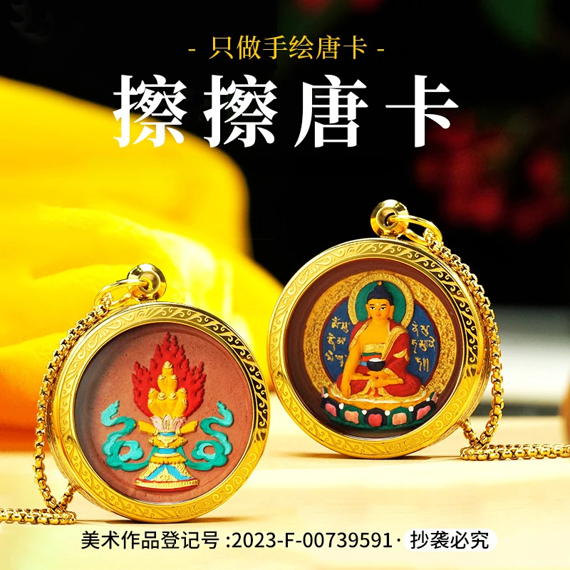 彩绘擦擦黄财释迦摩尼药师佛扎基拉姆绿度母擦擦盒吊坠扎基拉姆