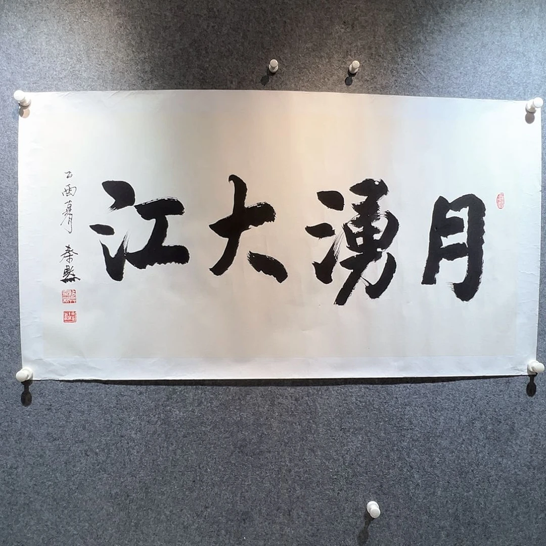 国画当代艺术，展览作品