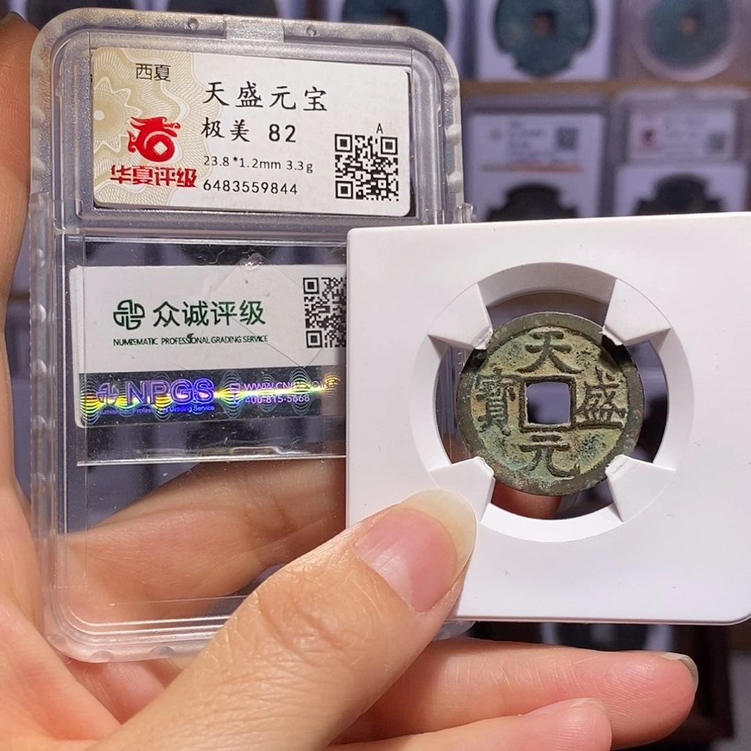 铜天盛 带老红 双评9844