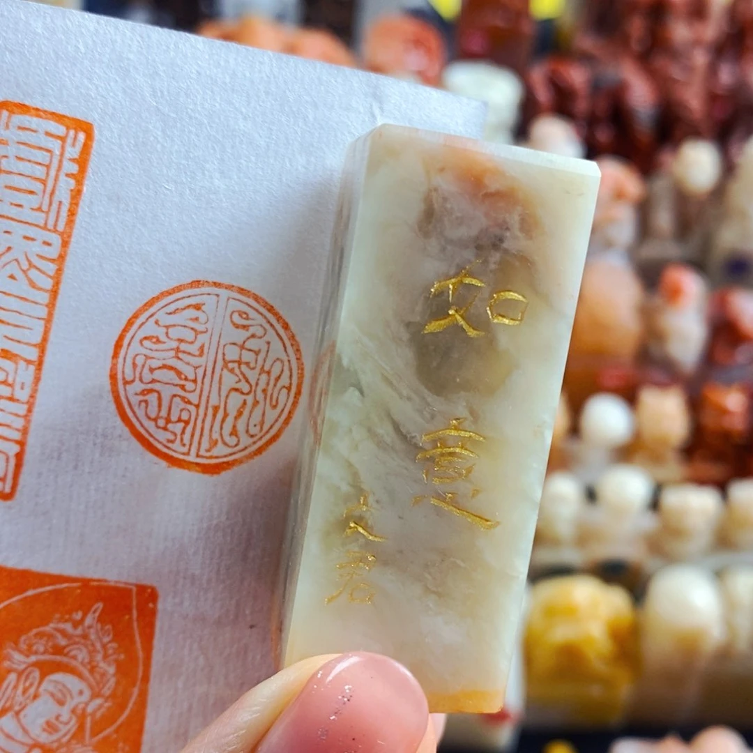 巴林石印石手工篆刻如意