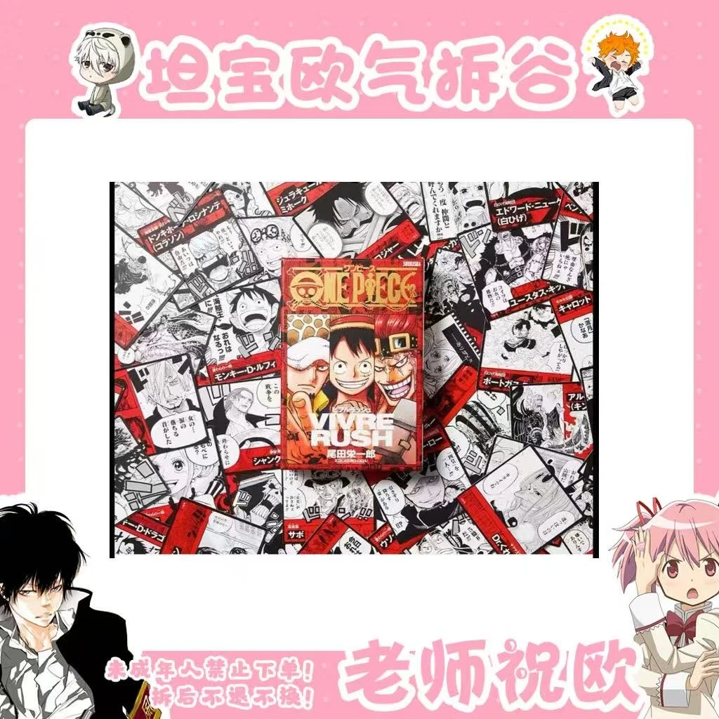 【海贼王】骨牌  游戏卡牌（盲盒代拆）