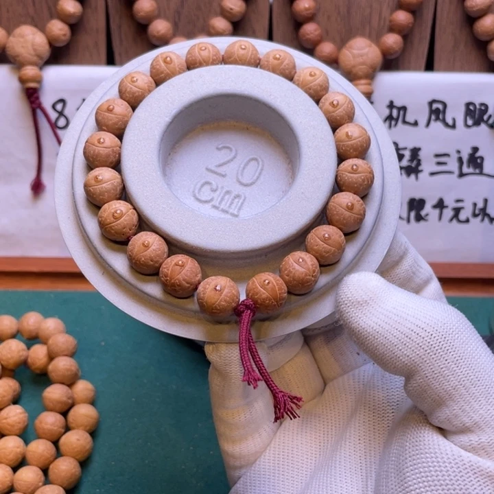 吊坠凤眼菩提11.5mm精挑红油皮24年
