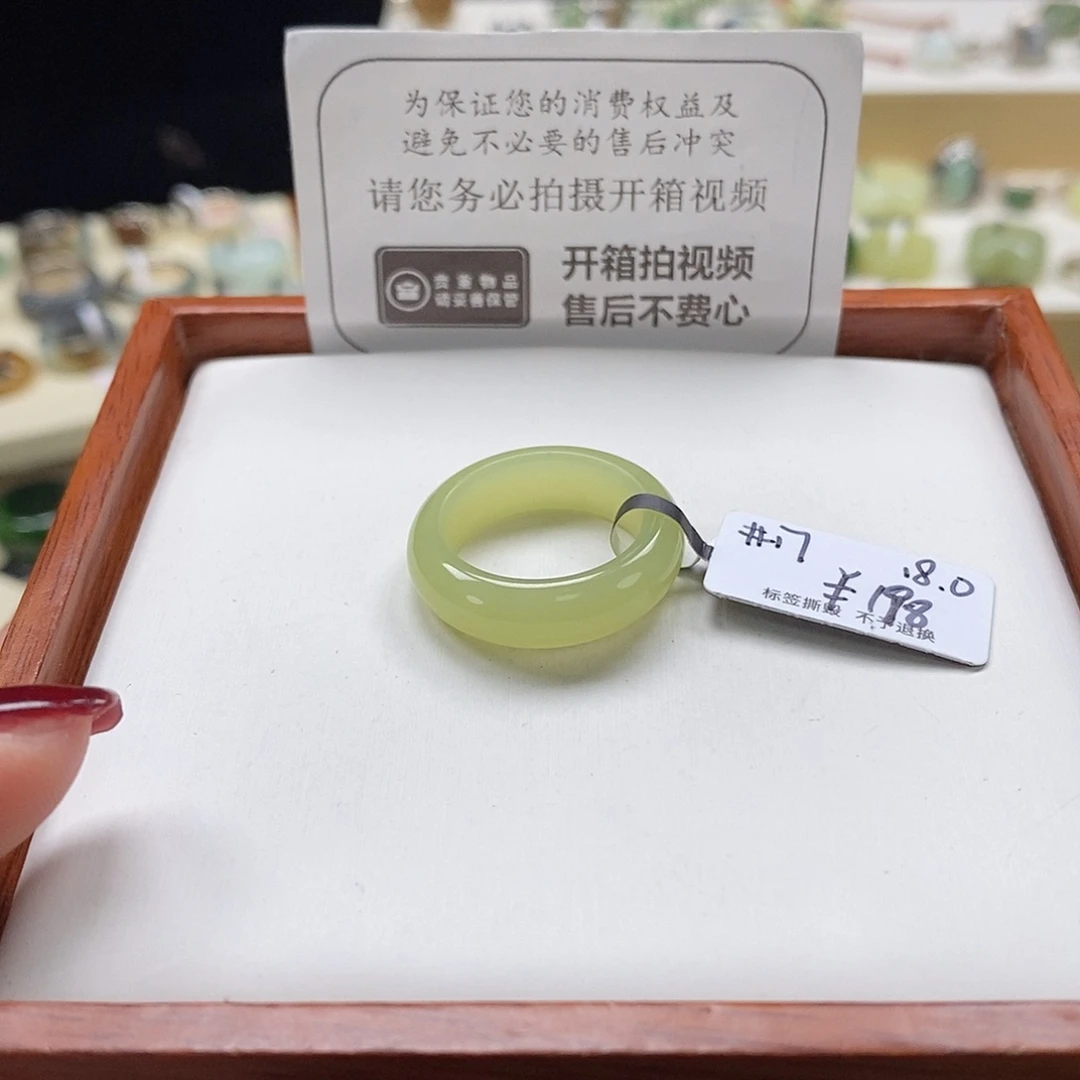 哈***利和田玉未镶嵌戒圈专拍8-18.0内径