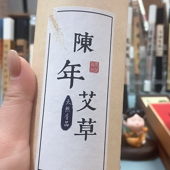 摆件艾草250克。。。。。。。