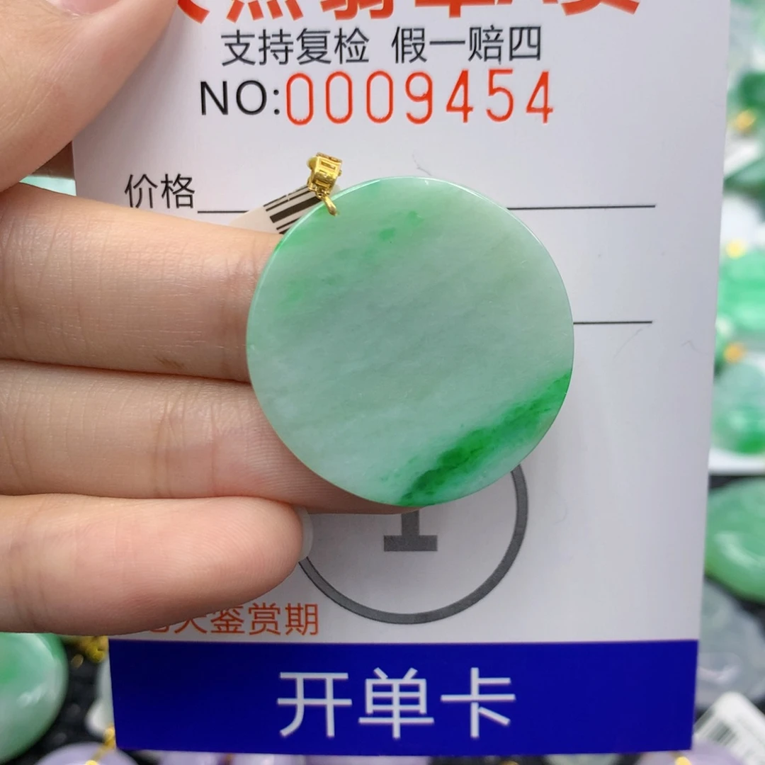 翡翠18K金镶嵌颈饰无事牌