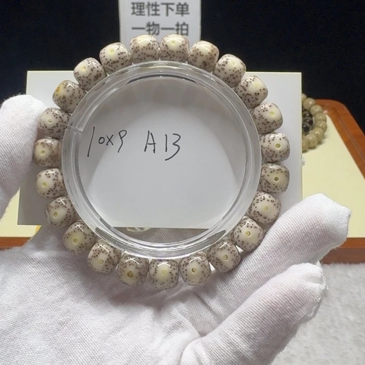 手串星月菩提A1333333