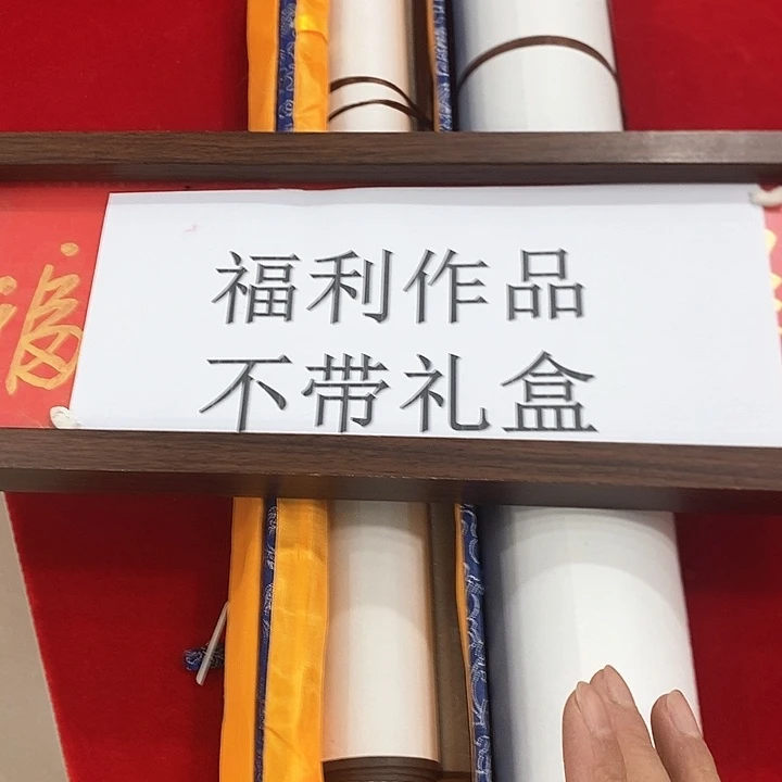 手工装裱国画作品复刻