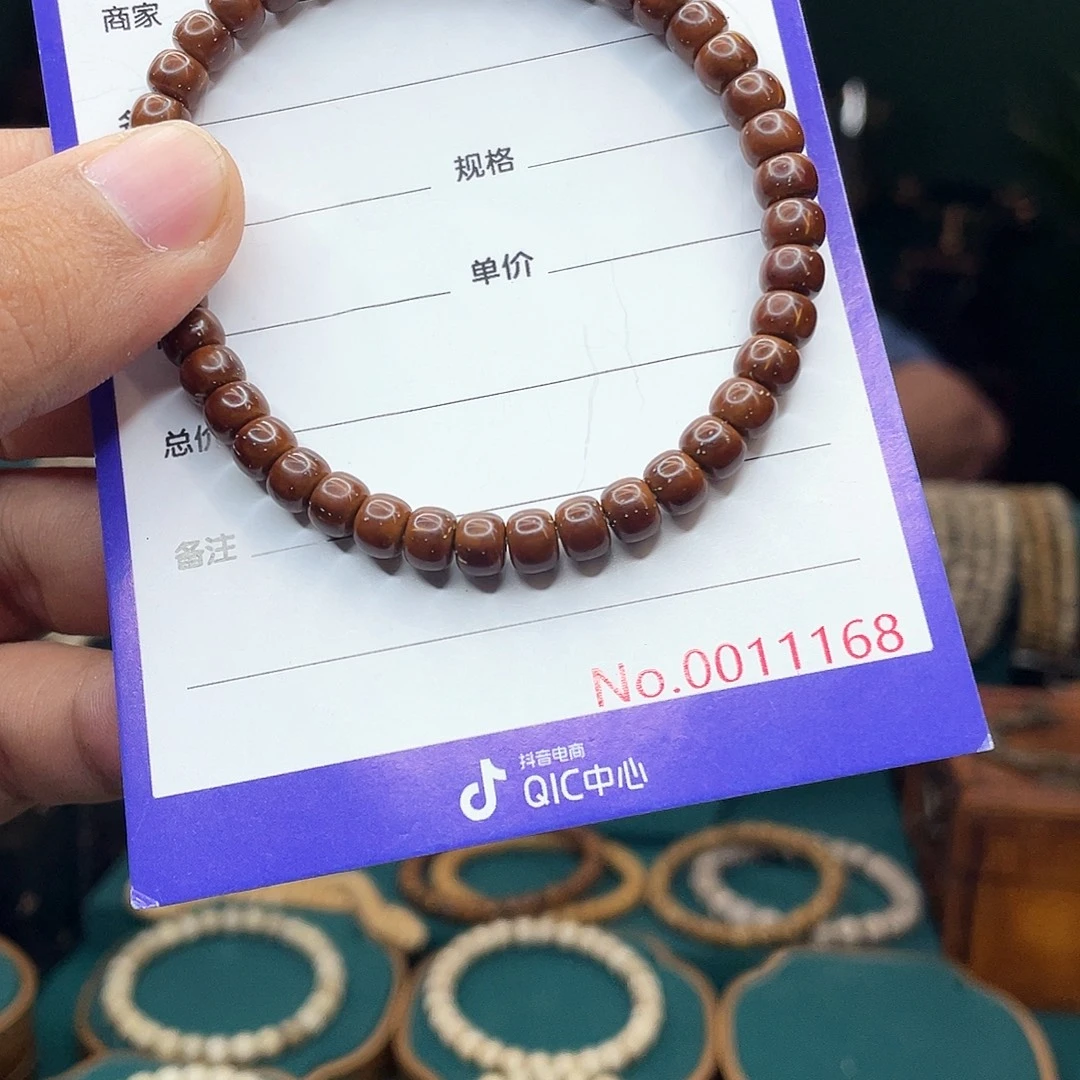 星月菩提手串紫金鼠