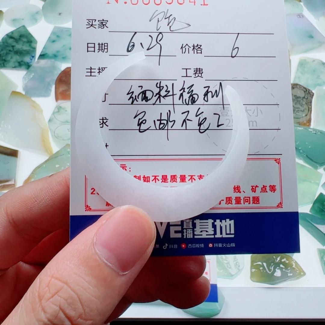 ****饱翡翠未镶嵌颈饰翡翠