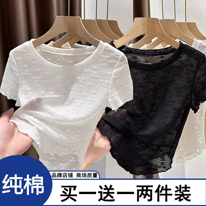 【两件装】纯欲白色蕾丝短袖夏季显瘦薄纱短款弧形打底下摆上衣
