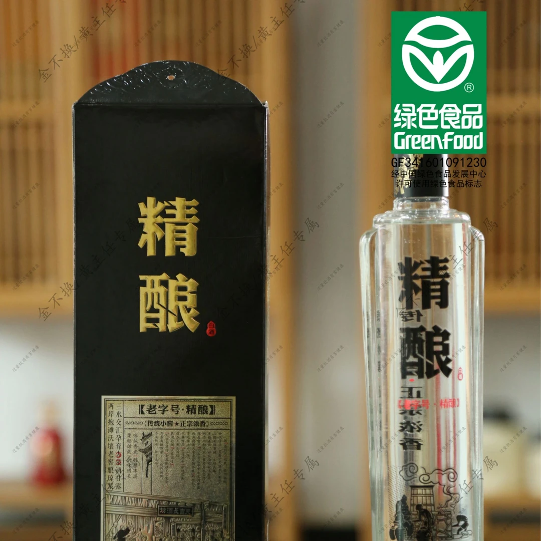 金不换晚清第一窖精酿（1905年窖)浓香型白酒500ml*瓶52度500ml*瓶