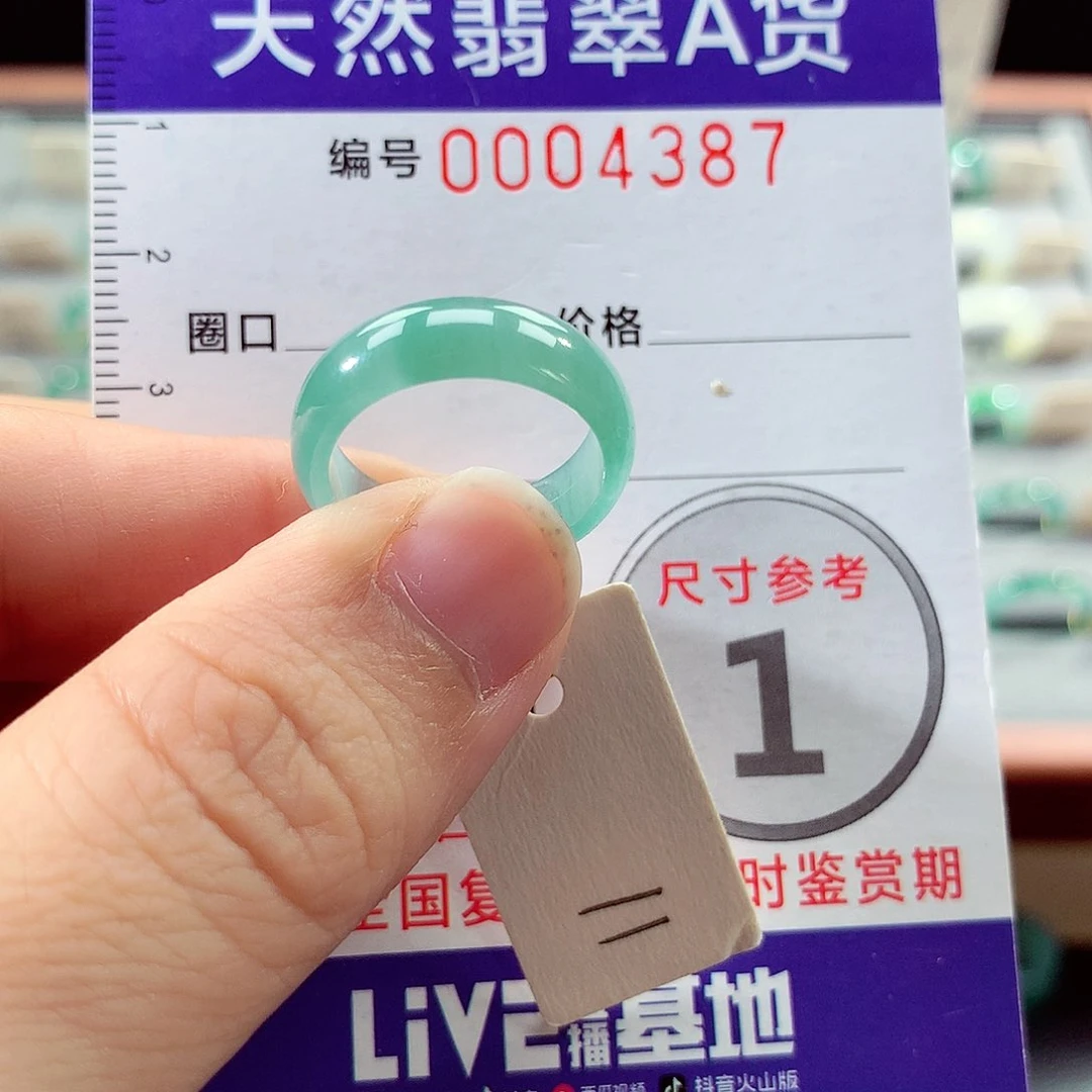 翡翠戒指未镶嵌11号