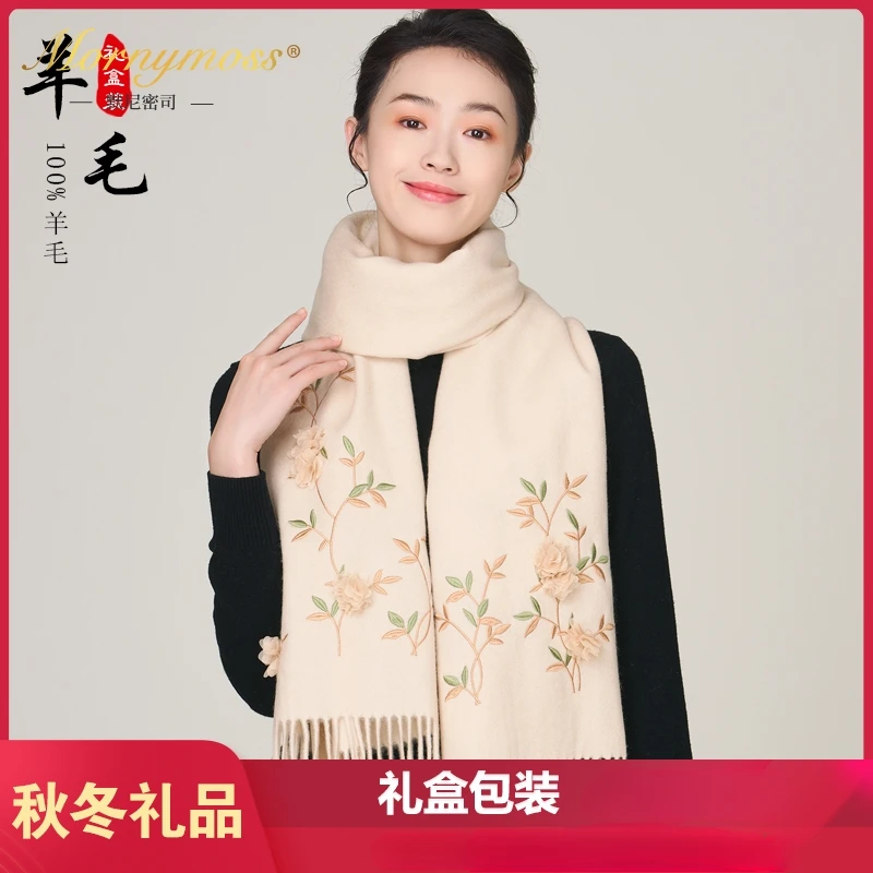 默尼密司品牌羊毛围巾女2025秋冬季新款刺绣保暖披肩围脖礼盒装