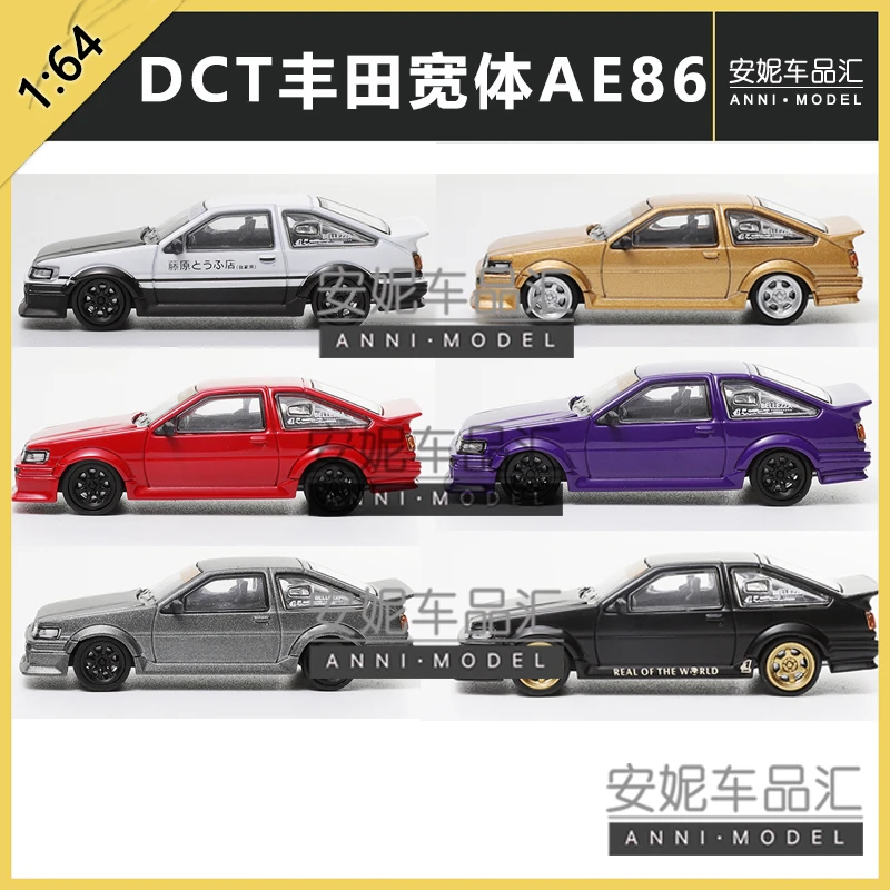 1/64丰田宽体AE86 合金小汽车模型