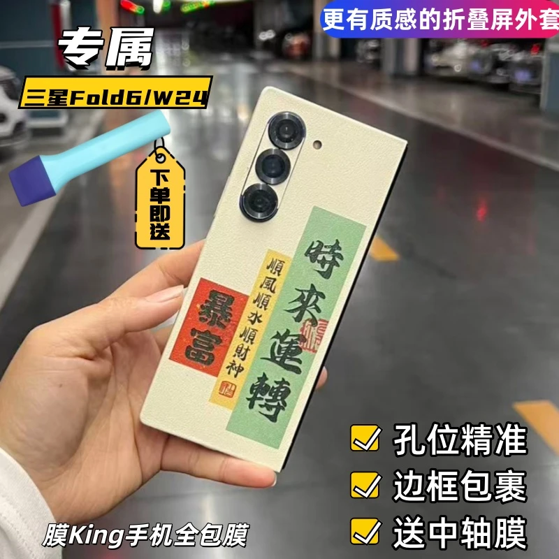 【一套带加热笔】适用于三星系列全包膜裸机质感耐磨防刮防滑不留胶