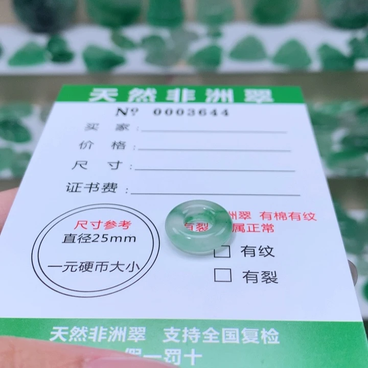颈饰未镶嵌石英质玉海*轩