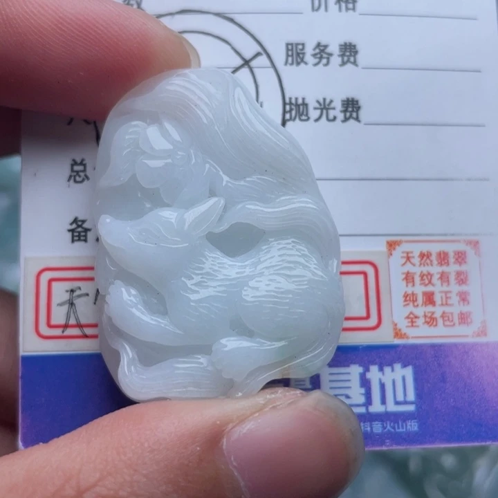 翡翠颈饰未镶嵌吊坠