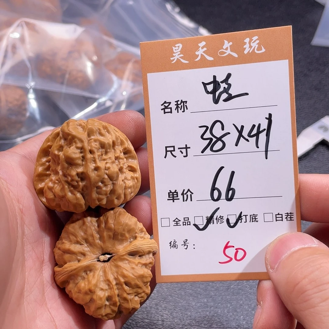 文玩核桃把件文玩核桃50