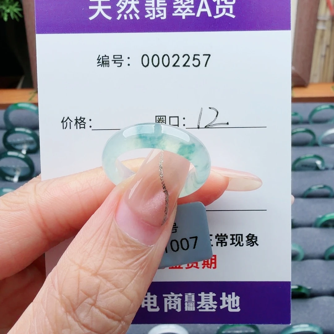 可***呀翡翠未镶嵌戒指翡翠