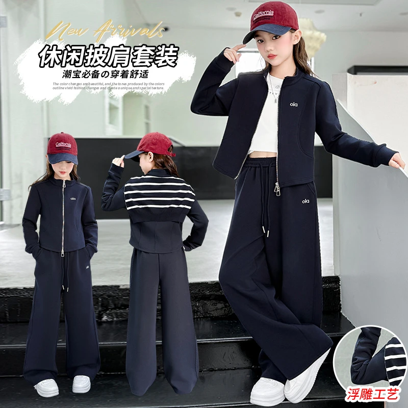 女童套装春秋款2025新款儿童秋装洋气时髦中大童女孩秋季两件套潮