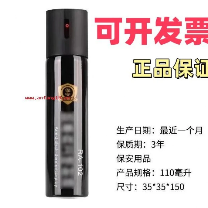 户外必备驱狗喷瓶辣椒防身喷射器防狼驱熊喷雾神器