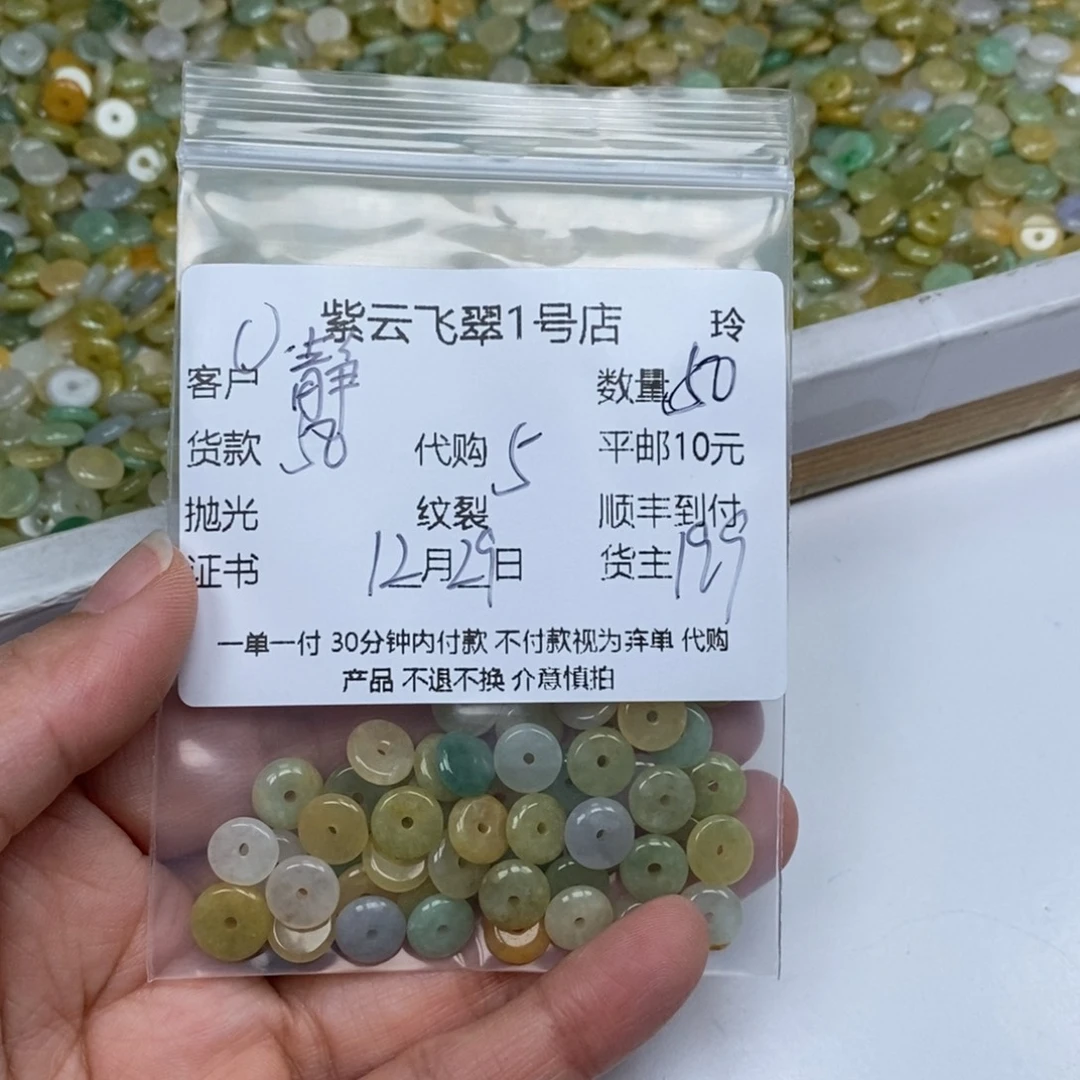 静***4翡翠未镶嵌颈饰翡翠