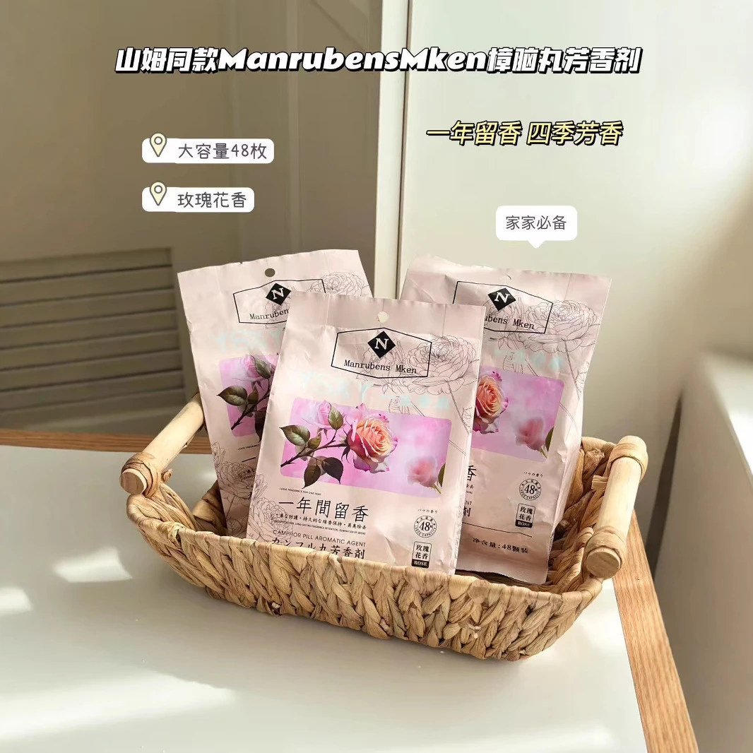 【拍5发6】山姆同款ManrubensMken樟脑丸芳香剂樟脑球芳香衣物