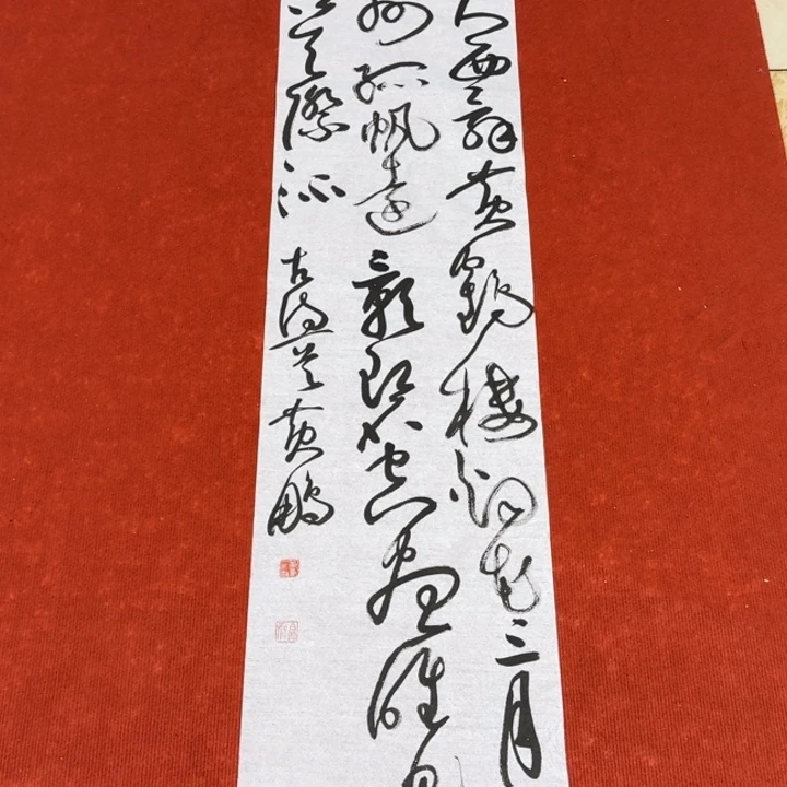 书法黄老师书法作品