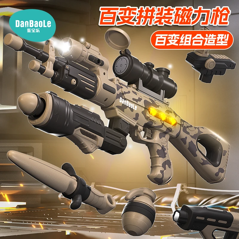 蛋宝乐百变磁力拼装枪桶装儿童玩具仿真DIY电动益智声光模型礼物